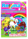 Rainbow Brite (Regina Regenbogen) Comic Magazin Nr. 29: Grummel und die Wunder-Lampe
